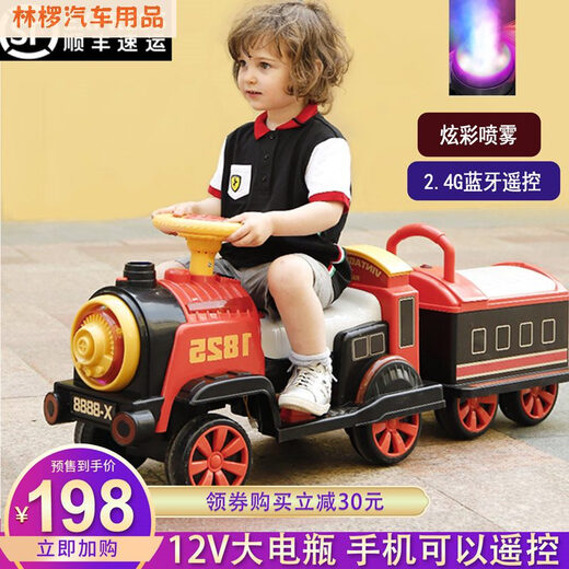 小火车可坐人遥控儿童电动车男女小孩玩具四轮汽车双座宝宝电瓶车 复古中国红单电单驱+车头+车厢 送安全帽沙滩产海洋球安装工具
