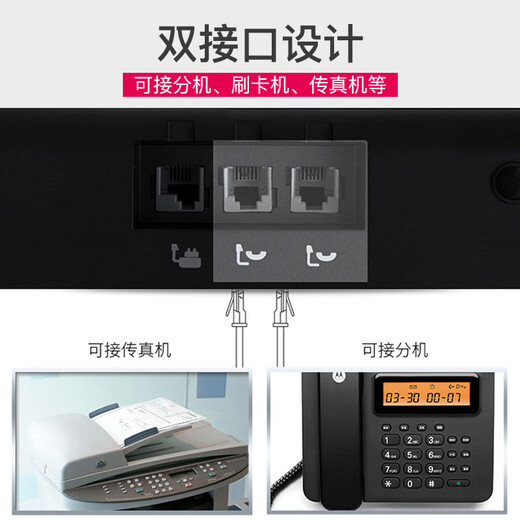 摩托罗拉（Motorola）数字无绳电话机 无线座机 子母机一拖一 办公家用 双免提 大屏背光 语音报号 C2601(黑色)