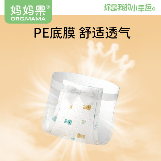 妈妈果（org.mama）婴儿t型尿片三角巾一次性新生儿尿布尿戒子隔尿垫巾防水透气夏季 S码 50片装 （适用3-6kg）
