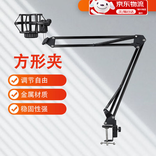 Jingmengyuan Desktop Cantilever Microphone Stand Anchor Live Broadcast Stand Condenser Microphone Stand Universal Desktop Lift Bracket Metal Desktop Desktop Cantilever Stand with Square Wheat Clip