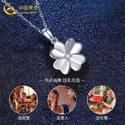 China Gold (CHINA GOLD) PT950 platinum four-leaf clover necklace for women, high-end, light luxury, Valentine's Day birthday gift for girlfriend and wife, platinum four-leaf clover pendant, about 1g, free silver chain
