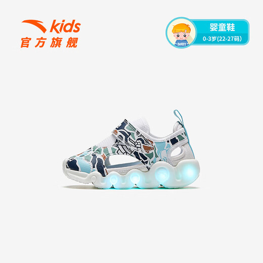 ANTA children's sandals, baby boys' shoes, 25 years summer, Linglong elastic technology flashing outdoor toe-toe beach shoes, light ice blue/sea mist blue-2 23