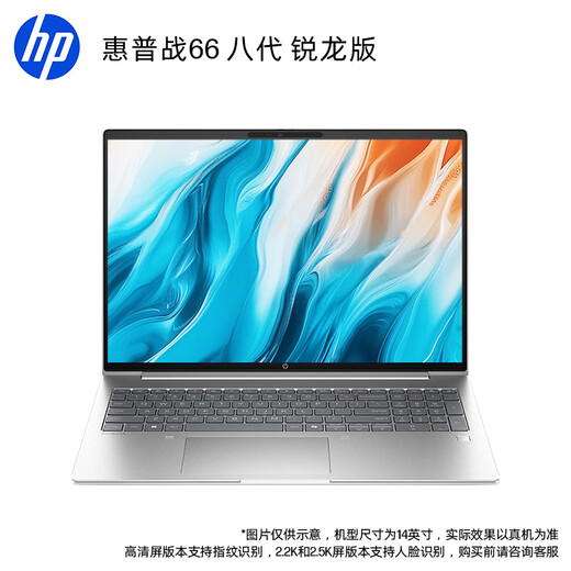 HP vs. 66 seventh/eighth generation Ryzen version thin and light laptop Probook business office college student online class game notebook customization vs. 66 eighth generation 16 Ryzen 7 250H 2.5K screen for fun 32G 1T solid state - long battery life experience