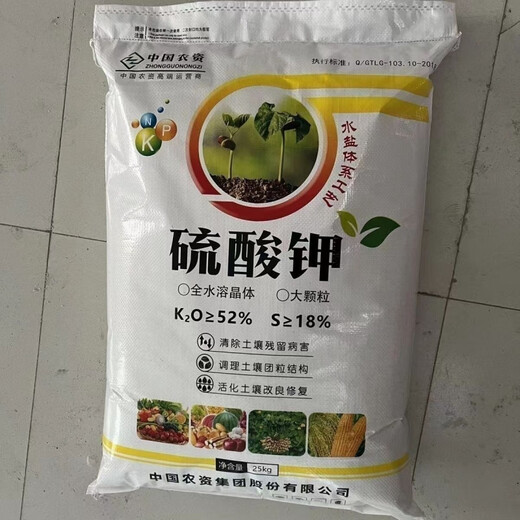 Potassium sulfate agricultural potash fertilizer water-soluble crystal instant foliar fertilizer water-soluble potassium fertilizer for fruit trees and vegetables crystal shape - original packaging shipped 25 kg/original express delivery to villages and towns
