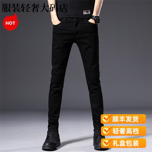 
SATCHI light luxury Hong Kong high-end non-disappearing black plus velvet jeans for men slim feet autumn and winter elastic casual 1048 black and gray slim feet 28