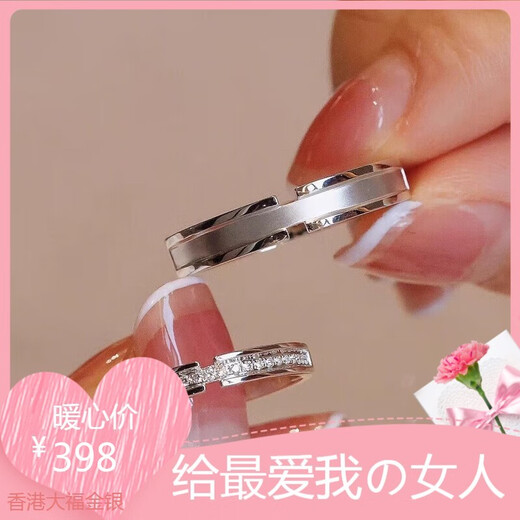 Jianjia Bailu PT950 platinum ring for female couple, platinum pair of rings, birthday and Valentine's Day gift for girlfriend, light luxury model, Jianjia Bailu pair of rings