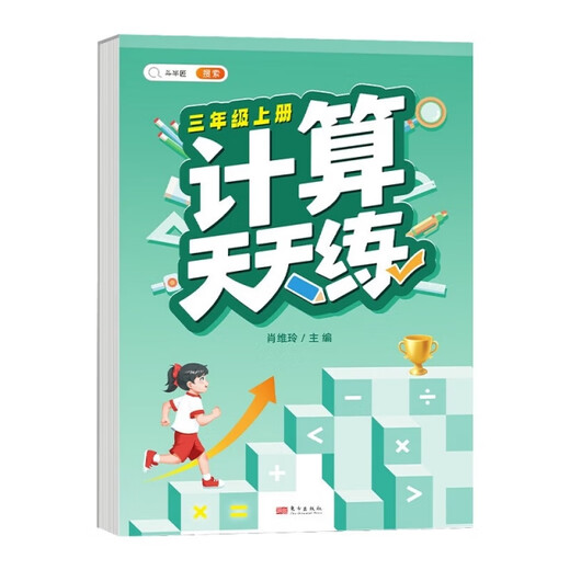 套装3本期末冲刺100分三3年级下册试卷人教版语文+北师版数学英语小学同步训练单元月考期中专项期13563**8