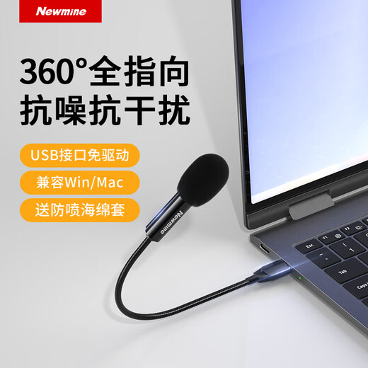 Newmine ZM11 Computer Microphone Wireless USB Inline Microphone Noise Reduction Lightweight Laptop Desktop Online Class Voice Game Recording Live Broadcast Portable Desktop Microphone Inline Microphone Portable and Lightweight-ZM11