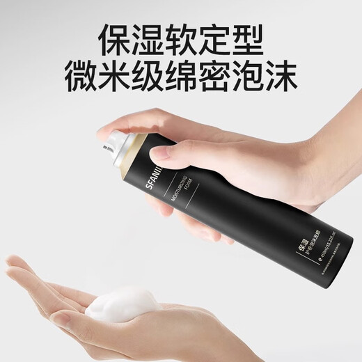 Fanxi foam hair wax elastin curl mousse perm moisturizing fluffy styling fragrance men and women long-lasting curly hair 450ml