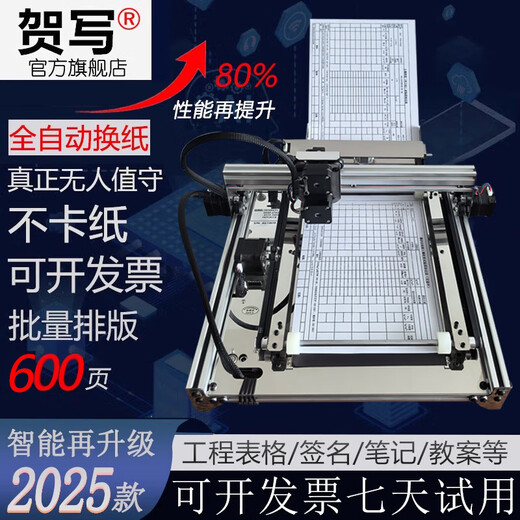 He Shu [2025 Neues Modell] Roboter schreiben, das Handschriftenformular Automatic Paper Change Intelligente Seite Turner Schreibmaschine Schreiben von Unterrichtsplan Notizen Buch Kopieren von Artefakten Zeichnen Drucker Schreibmaschine Brandneue automatische Papierwechselmaschine (nur A4 Single Seite) [Computer/Mobiltelefon allgemein]