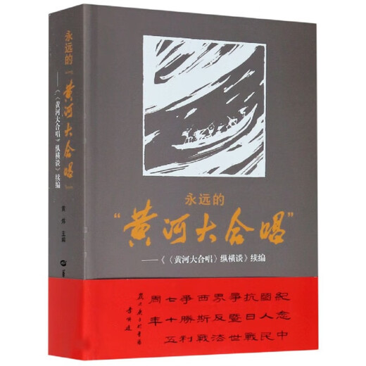 
The Story of Silk: Color Picture Pinyin Version 9787501617081