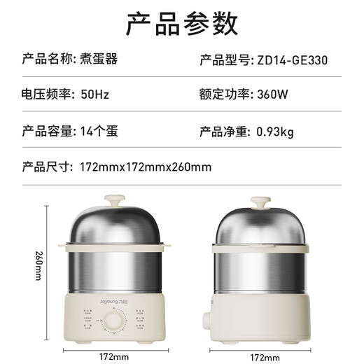 Joyoung egg steamer, egg cooker, timer, automatic power-off for peace of mind, small 316L stainless steel multi-function double-layer steamed egg breakfast artifact ZD14-GE330