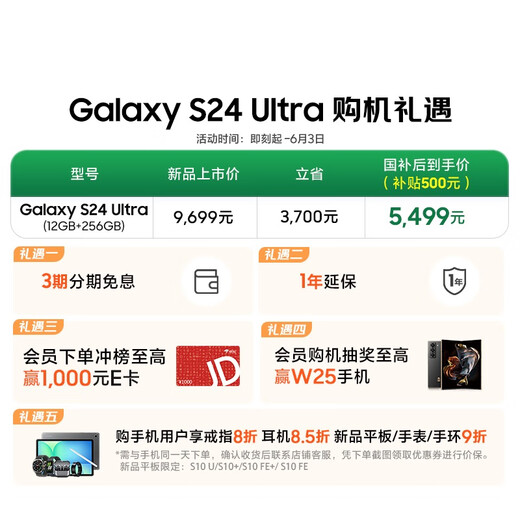 三星Samsung Galaxy S24 Ultra AI手机 第三代骁龙8 游戏手机 2亿像素 拍照手机 12GB+256GB 钛灰