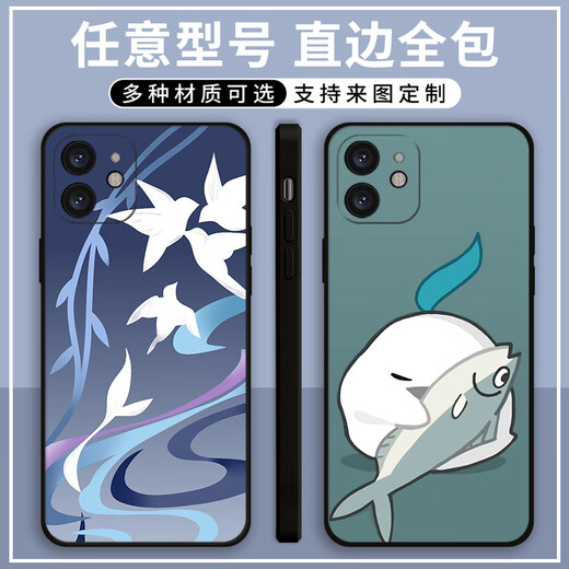 Xiao Jiejiang a choisi l'étui Demolite Star Dome Walter Mobile Phone adapté à l'honneur vivo Apple Redmi Huawei Oppoa97 Xiaomi Real Self (Straight Black) Firefure X11762 Série Xiaomi Redmi - Modèle de cheveux pour le service client