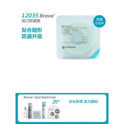 Coloplast Brava Accessoires Pocket Scelco Ring 12035/12045 Small White Ring MODI