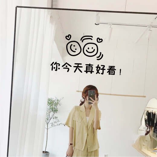 网红你今天真好看贴纸咖啡店服装店试衣间自拍镜子玻璃门装饰墙贴 k-1478 鸿运当头[红色] 特大