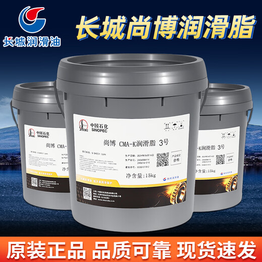 Great Wall Butter Lithium Grease HP-R High Temperature Grease (Great Wall Junbo) 15KG