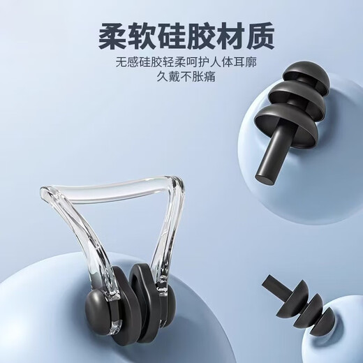 Silicone waterproof swimming earplugs for bathing, anti-choking, professional children's ears, nose clip set, nose clip earplugs (bag)