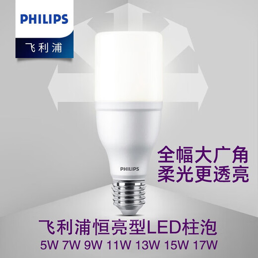 Philips LED bulb E27 screw corn lamp replacement energy-saving bulb column type super bright household ceiling downlight table light source 17W cool white light 2350lm large column type