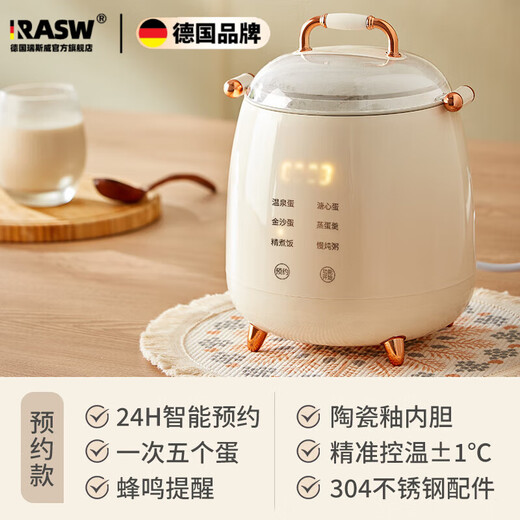 RASW German egg cooker, household small boiled egg and porridge artifact, reservation multi-functional breakfast machine, soft-boiled egg insulation, fully automatic cooking, care-free household egg cooker, three layers, beige reservation model, free stainless steel steamed egg rack and steamed egg plate