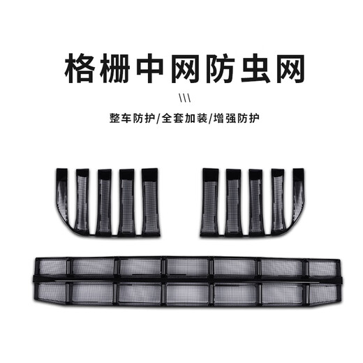 CLCEY es adecuado para 23-24 BMW New X1 Central Buckle Prevention Prevención de insectos Modificado de entrada Modificado Protección de tanque de agua Neta BMW X1 Insecto superior e inferior Net M Modelo Sports BMW X12023-2024