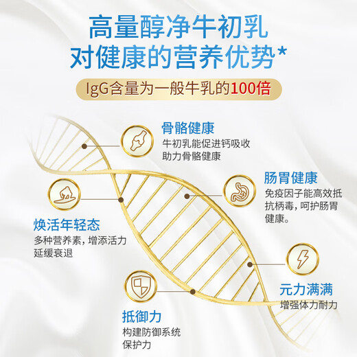 
Urbrunnen100% colostrum high calcium children's immunoglobulin freeze-dried powder for adults improve immune adolescent auxin single bottle [save 50 yuan after taking two pieces] 100% colostrum powder imported from Germany
