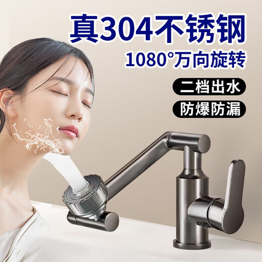 JOMOO (JOMOO) hot and cold robot arm bathroom basin wash face 304 stainless steel cat universal rotary faucet Gun gray [304 stainless steel material] [1050G weight] +81cm hose