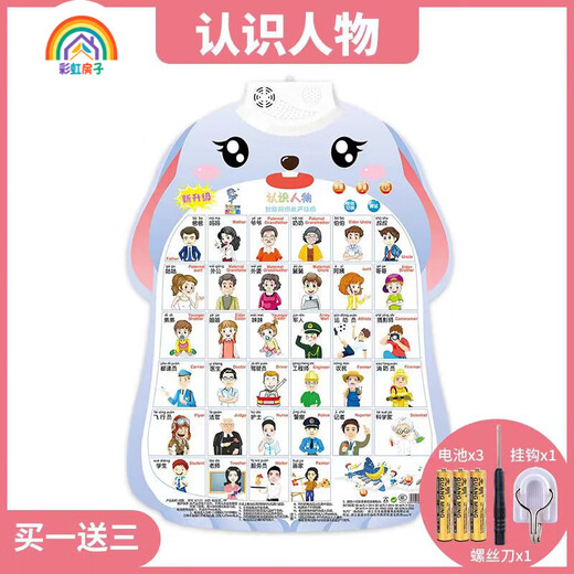 Rainbow House Pinyin Audio Wandmalerei Kinderkognitive frühe Bildungsstimme Kinderstimme Baby betrachtet Bilder Alphabetisierung Wandaufkleber QD 3 Personen + Obst und Gemüse + Englisch Alphabet
