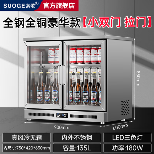 Sogo Bar Refrigerator Commercial Freezer Embedded Ice Bar Household Small Beer Cabinet Beverage Display Cabinet Glass Transparent Undercounter Embedded Refrigerated Display Cabinet All Steel All Copper Luxury Model Small Double Door Sliding Door