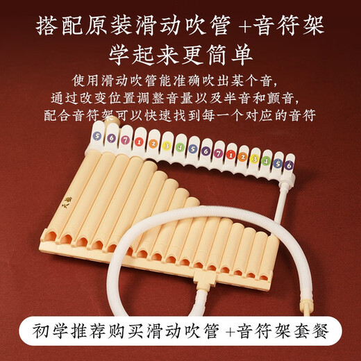 Swan Pan Flöte 18 Tube 16 Röhrchen Grund- und Sekundarschüler C -Tune 18 -Tone -Professionelle Spielstufe 18 Musikinstrumente Anfänger (verbessertes Modell) 16 Tube Elfenbein Weiß Standard + Gleitweiche