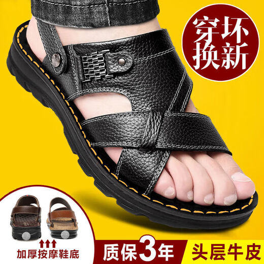 意尔康官网方舰店旗官网【头层牛皮】 真牛皮休闲凉鞋按摩底拖鞋男真皮 红蜻蜓9928 棕色 38