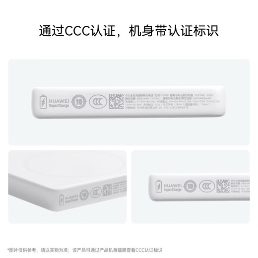 华为【3C认证】原装全能充磁吸移动电源充电宝可上飞机小巧便携13重安全防护 含3.3A C-C 0.25米数据线