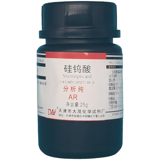 大茂（DM）硅钨酸 分析纯AR25g CAS:12027-43-9 实验室化学试剂 分析纯AR25g