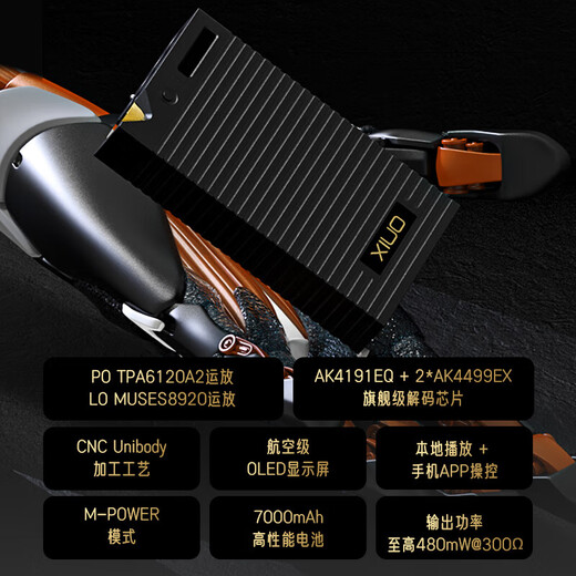 ONIX Mystic XP1 portable decoder and headphone amplifier lossless music HIFI Bluetooth DAC decoder DSD hard decoding local playback