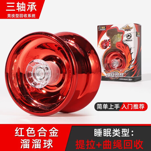 Cvoston Children's Yoyo Yoyo authentique Yoyo Ball Yoyo Advanced Sleep Automatic Swivel Boy and Girl Blue Alloy Yoyo Ball