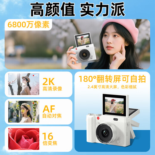 Banxi CCD-камера Flip Screen Digital Camera Student Campus Campus Студенческая вечеринка селфи камера начального уровня для фотографии для фотографии специальные девочки подарка на день рождения для девочек Moonlight White [68 миллионов пикселей 丨 2k видео] 32 ГБ [может снять около 4000 фотографий]