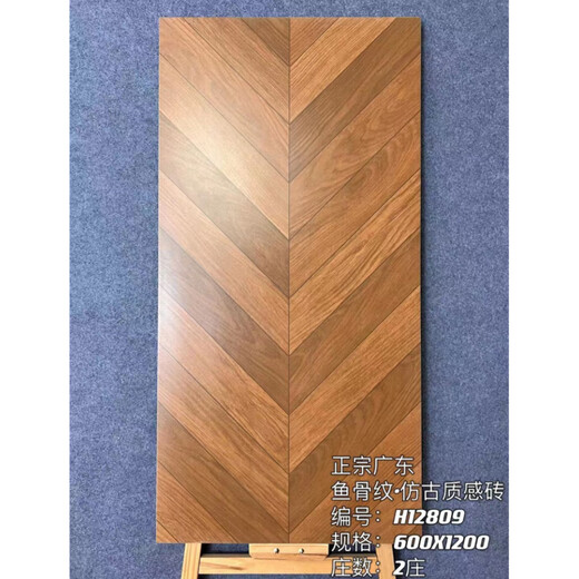 趣物兜仿古原木风木纹砖600x1200客厅卧室人字鱼骨纹仿实木瓷砖地砖防滑 H12801 600*1200