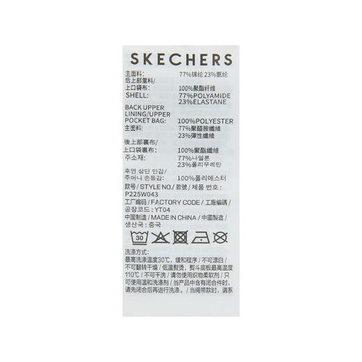 斯凯奇 （SKECHERS）2025年女子梭织连帽外套夹克 P225W043-01B4 M