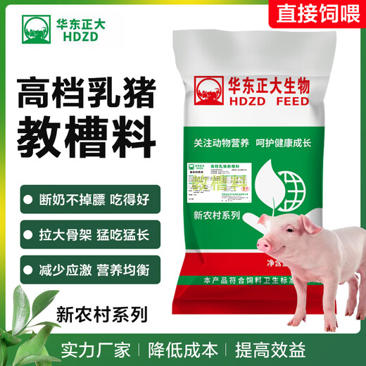 Huadong Zhengda creep feed has strong food attraction and good digestion. Piglets do not shed darts after weaning. Help piglets to quickly recognize the trough. 1 bag of creep feed is 40 Jin. Jin is equal to 0.5 kg. 1 bag of suckling pig creep feed is ready to eat.
