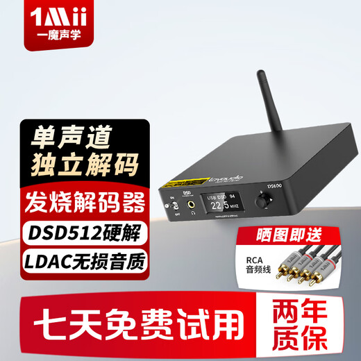 Yimo Acoustics Multifunctional Desktop Desktop Decoder LDAC Bluetooth Receiver Speaker Special Class A Headphone Amplifier HiFi Fever DSD512 Hard Solution Professional Audio DAC DS600-Elegant Black