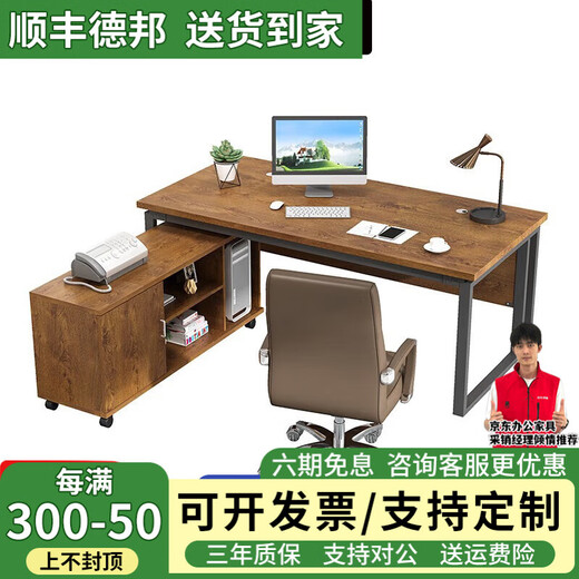 Yishangge Office Manager Desk Boss Desk Single Manager Computer Desk and Chair Combination Office Executive Desk Desk Office Furniture Black Legs + Oak Color After-Sales Guarantee 140*60 Single Table + Side Cabinet
