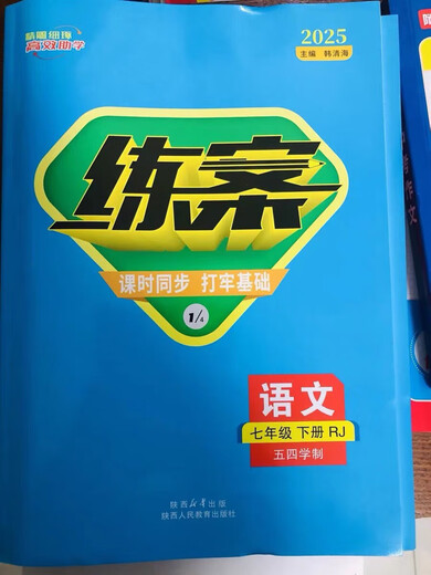 [Selbstbetriebener Spot] 2025 Frühjahr 54 Systemtraining Fall 678 Klasse 2 Band 2 Chinese Mathematic