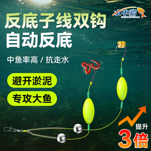 In-water mink finished anti-bottom fishing suspended sub-line double hook set European carp hook anti-off-bottom fishing set tied with big Iseni fish hooks value pack 5 sets anti-bottom line double hook Iseni barbed No. 8 hook