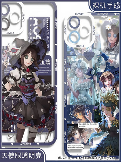 游戏二次元周边第五人格园丁艾玛生日天使眼手机壳适配华为p70小 天使眼透明壳K15849 iPhone 16