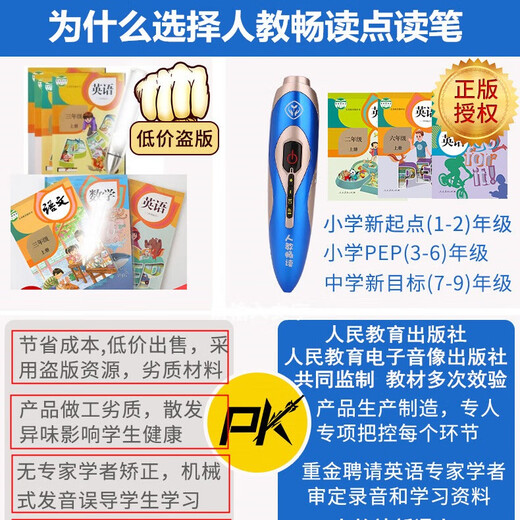 快译通人教畅读学生英语点读笔三四五六年级专用英语辅导神器老师推荐人教版小学课本同步点读机学习机 RJ-60B 点读笔+3456年级英语点读课本上下册
