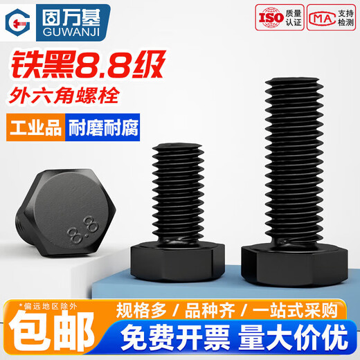 Guwanji grade 8.8 external hexagonal screws, extended high-strength external hexagonal head bolts, blackened screws, M30*150 half teeth (2 pieces)