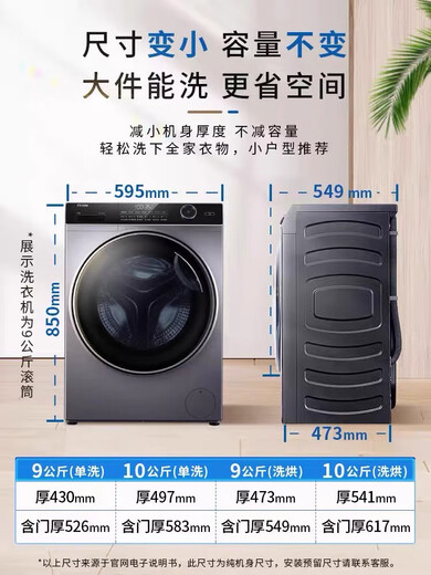 Haier Slim und Beautiful XQG100-HBD14126L Ultra-Thin-Frequenz-Konvertierung Trocknungsdrum Waschmaschine XQG90-BD14126L XQG90-HBD14126L9 JIN [JIN Equals 0,5 kg] Trocknen