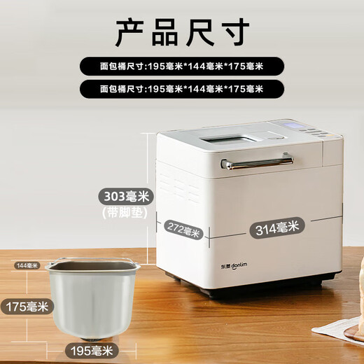 Donlim Bread Machine Fully Automatic Bread Mixing Machine Ice Cream Machine Home Multifunctional Dough Mixing Machine Can Preserve Automatic Spreading DL-4705 Cotton Cloud White Single Machine Yeast Fruit Smart Double Sprinkling