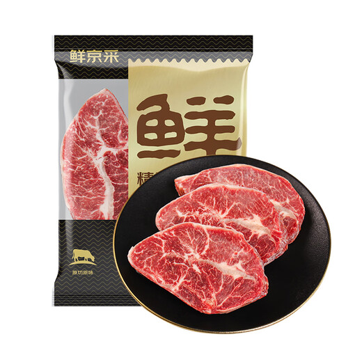 Xianjingcai Australian grain-fed raw tendon steak 650g/5 pieces low price fitness fat loss ration true raw cut