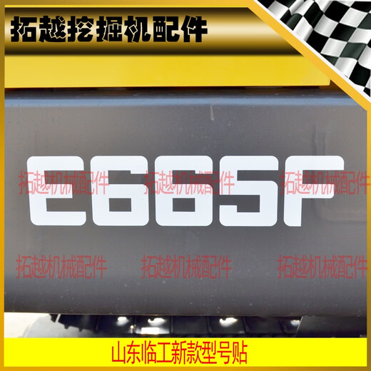 Yusen yi shandong lingong neu